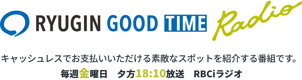 RYUGIN GOOD TIME RADIO