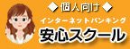 20130830school_kojin