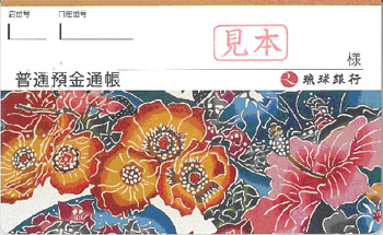 20131001通帳表