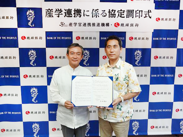 国立大学法人琉球大学産学官連携推進機構との連携について