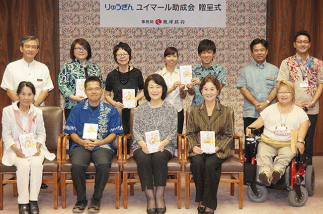 ユイマール助成会写真