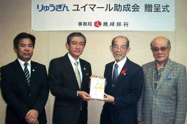沖縄県共同募金会へ贈呈