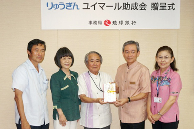 沖縄県共同募金会へ贈呈