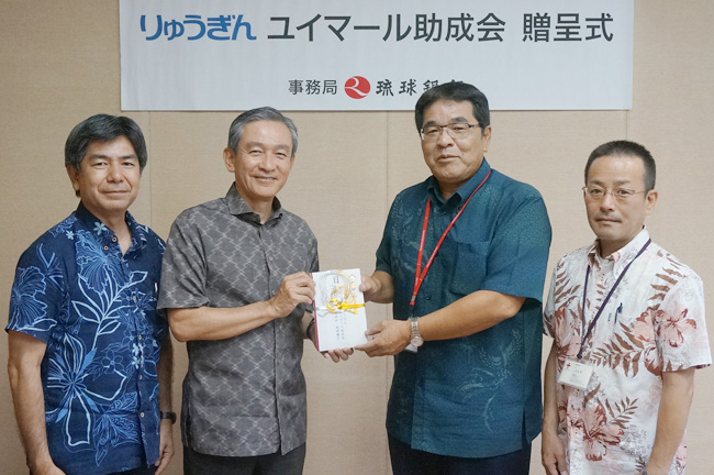 沖縄県共同募金会へ贈呈
