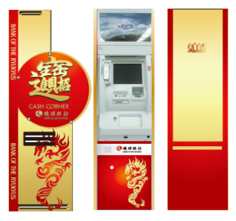 海外発行カード対応ＡＴＭイメージ