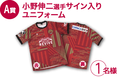 秋のスポーツ応援企画第3弾 ちばりよー Fc琉球 応援キャンペーン 秋のスポーツ応援企画第3弾 ちばりよー Fc琉球 応援キャンペーン