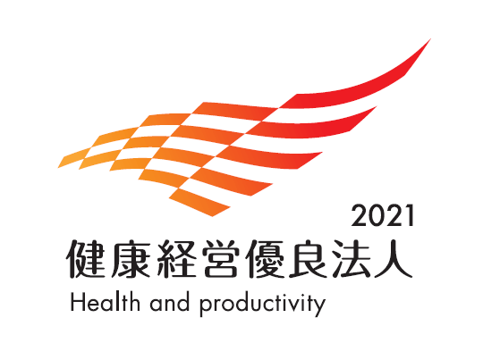 健康経営優良法人2021