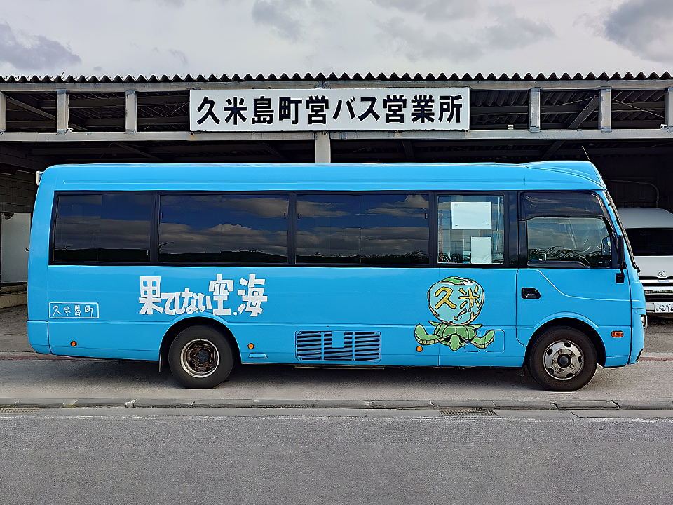 ［久米島の島内を運行するバス］写真