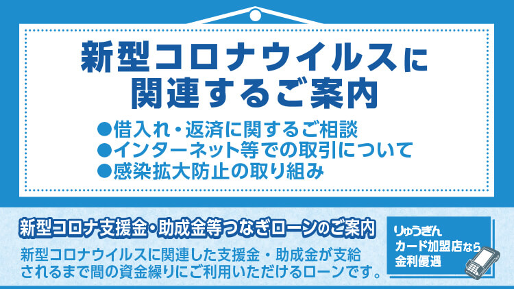 琉球銀行 りゅうぎん わくわく を広げる銀行