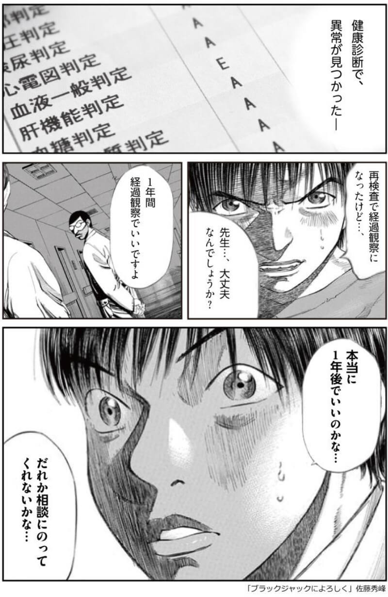 りゅうぎん家族で使える健康相談サービス 健康相談サービス 琉球銀行 りゅうぎん
