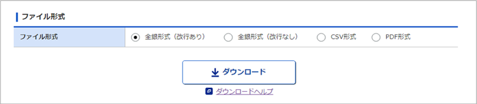 ファイル形式