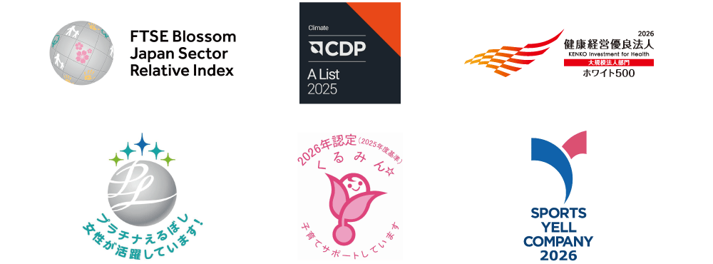 ESG関連の外部評価