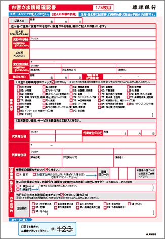 封書：法人・任意団体