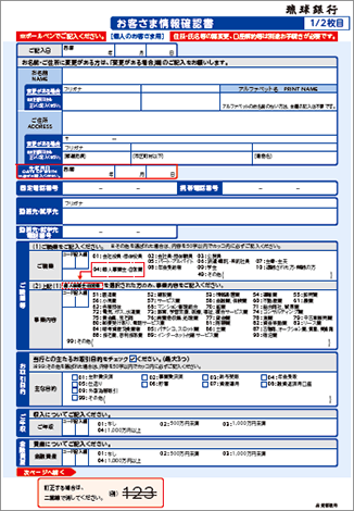 封書：個人・個人事業主