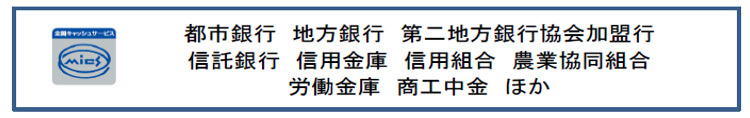 移行スケジュール