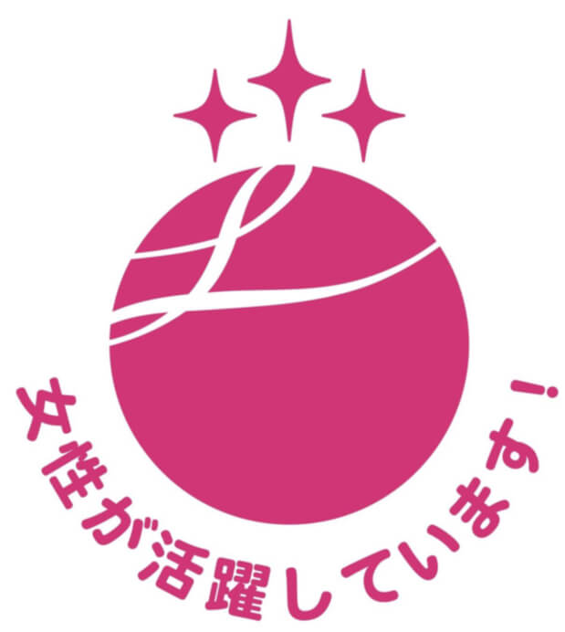 えるぼし 女性が活躍しています!