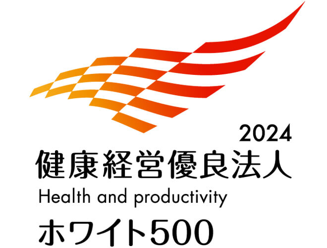 健康経営優良法人2024