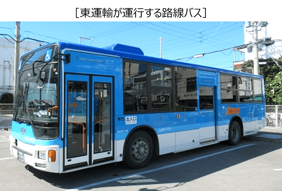 ［東運輸が運行する路線バス］写真