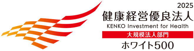 健康経営優良法人2025