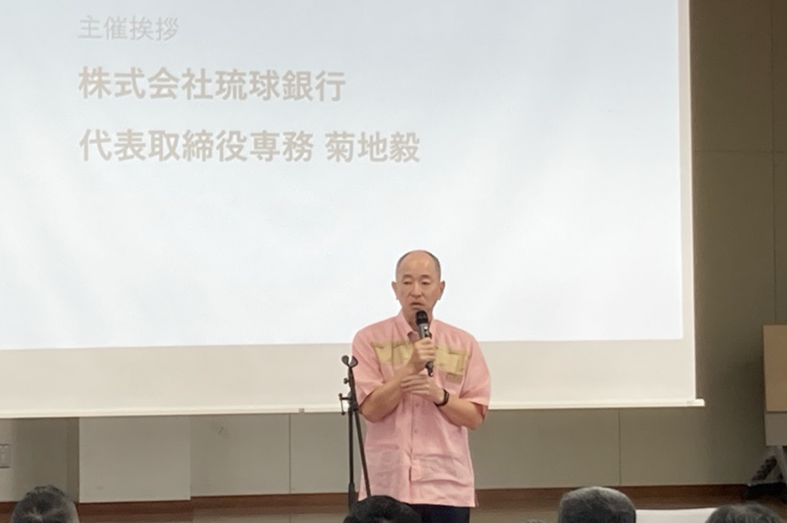 ［主催挨拶］写真