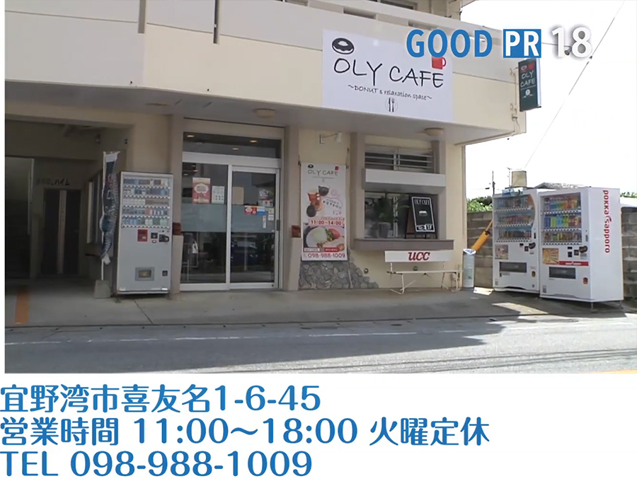 宜野湾市喜友名1-6-45　営業時間 11:00〜18:00　火曜定休　TEL 098-988-1009