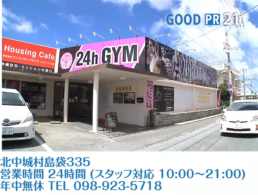 北中城村島袋335　営業時間 24時間（スタッフ対応 10:00〜21:00）　年中無休　TEL 098-923-5718