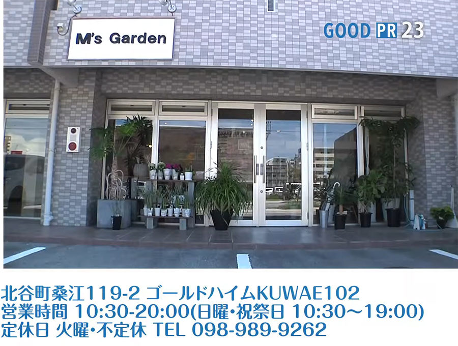 北谷町桑江119-2 ゴールドハイムKUWAE102　営業時間 10:30〜20:00（日曜・祝祭日 10:30〜19:00）火曜定休・不定休　TEL 098-989-9262