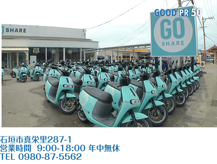 石垣市真栄里287-1　営業時間 9:00〜18:00 年中無休　TEL 0980-87-5562