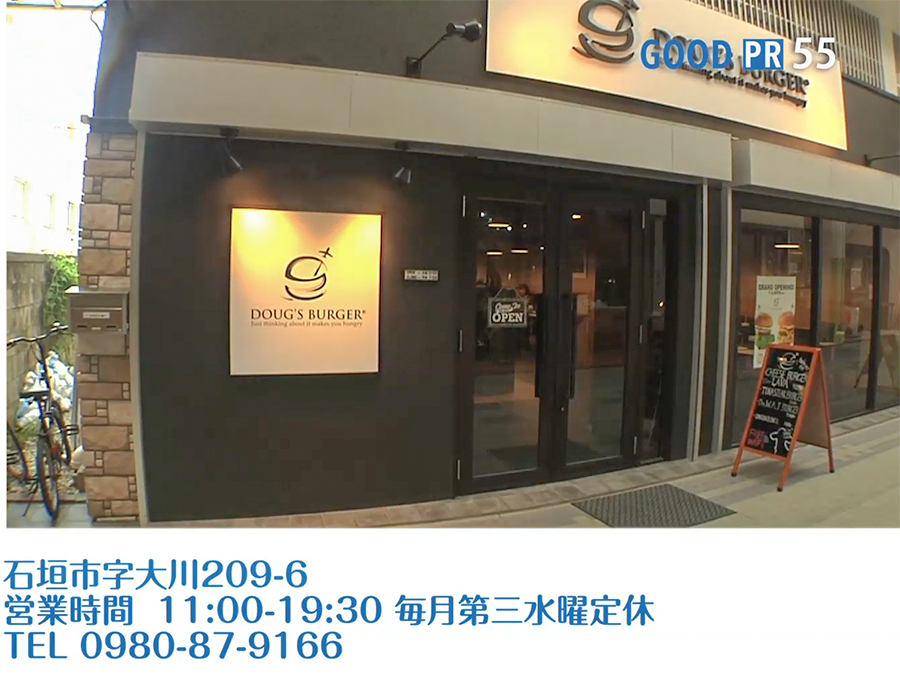 石垣市字大川209-6　営業時間 11:00〜19:30 毎月第三水曜定休　TEL 0980-87-9166