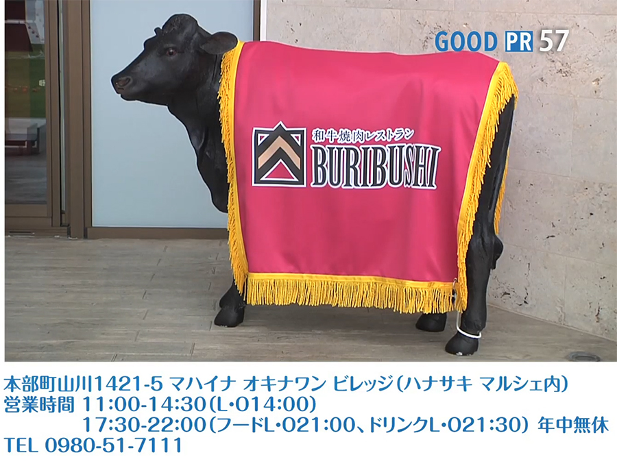 本部町山川1421-5 マハイナ オキナワン ビレッジ（ハナサキ マルシェ内）　営業時間 11:00〜14:30（L.O 14:00）17:30〜22:00（フードL.O 21:00、ドリンクL.O 21:30） 年中無休　TEL 0980-51-7111