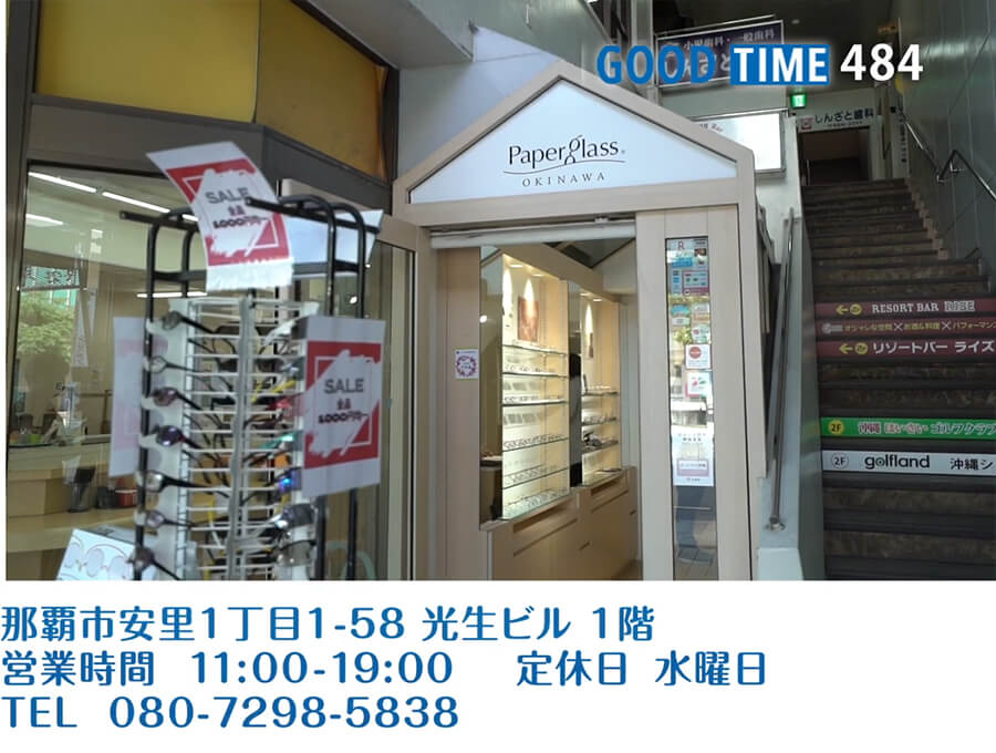 那覇市安里1丁目1-58 光生ビル 1階　営業時間 11:00〜19:00　定休日 水曜日　TEL 080-7298-5838