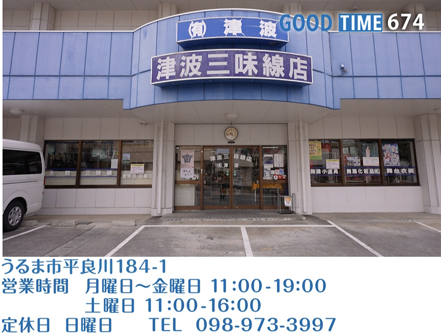 うるま市平良川184-1　営業時間 平日 11:00〜19:00 土曜日 11:00〜16:00 日曜定休　TEL 098-973-3997