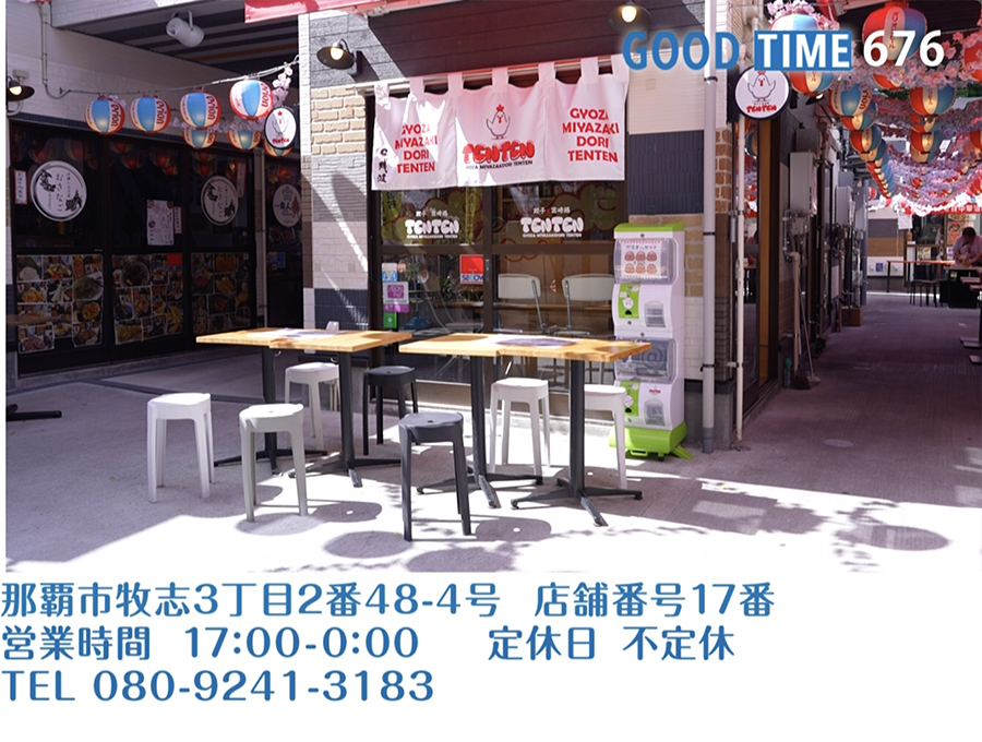 那覇市牧志3丁目2番48-4号 店舗番号17番　営業時間 17:00〜24:00 不定休　TEL 080-9241-3183