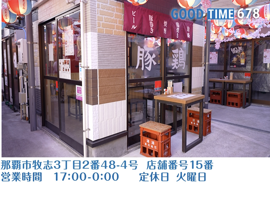 那覇市牧志3丁目2番48-4号 店舗番号15番　営業時間 17:00〜24:00 火曜定休