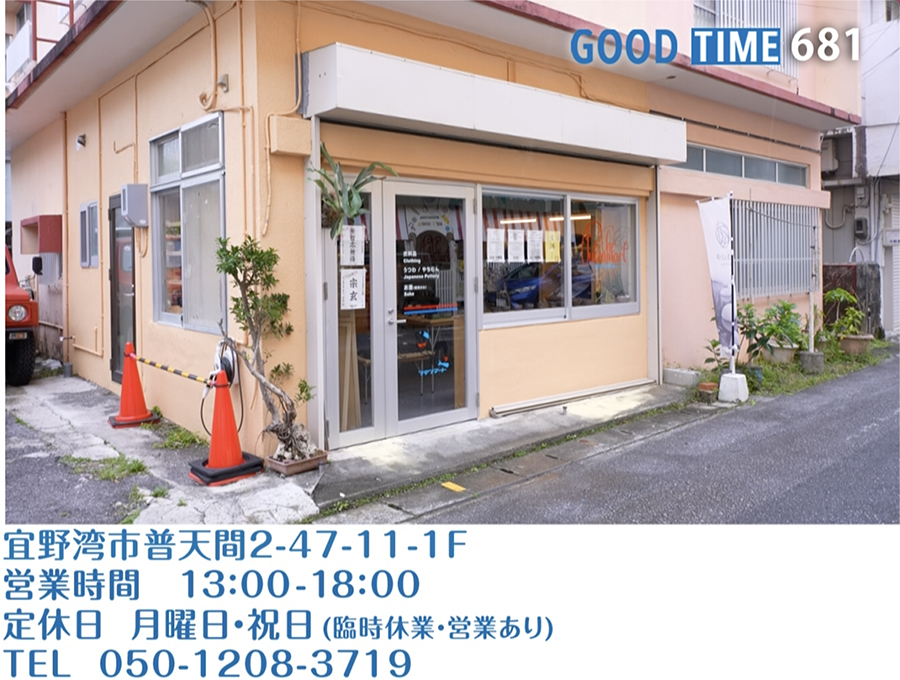 宜野湾市普天間2-47-11-1F　営業時間 13:00〜18:00 月・祝日定休（臨時休業・営業あり）　TEL 050-1208-3719