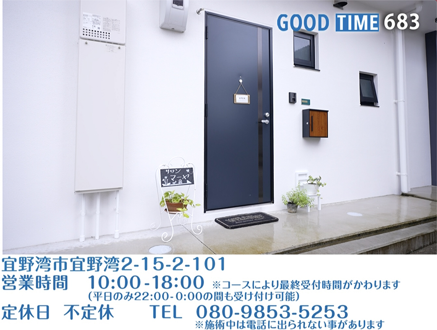 宜野湾市宜野湾2-15-2-101　営業時間 10:00〜18:00（平日のみ22:00〜24:00の間も受付可能）※コースにより最終受付時間がかわります 不定休　TEL 080-9853-5253 ※施術中は電話に出られない事があります