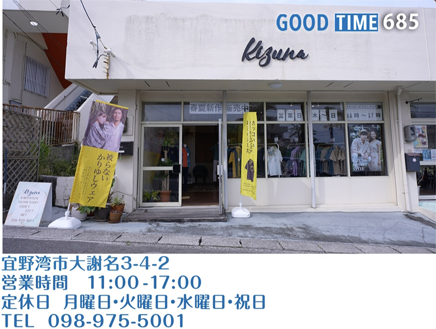 宜野湾市大謝名3-4-2　営業時間 11:00〜17:00 月〜水、祝日定休　TEL 098-875-5001