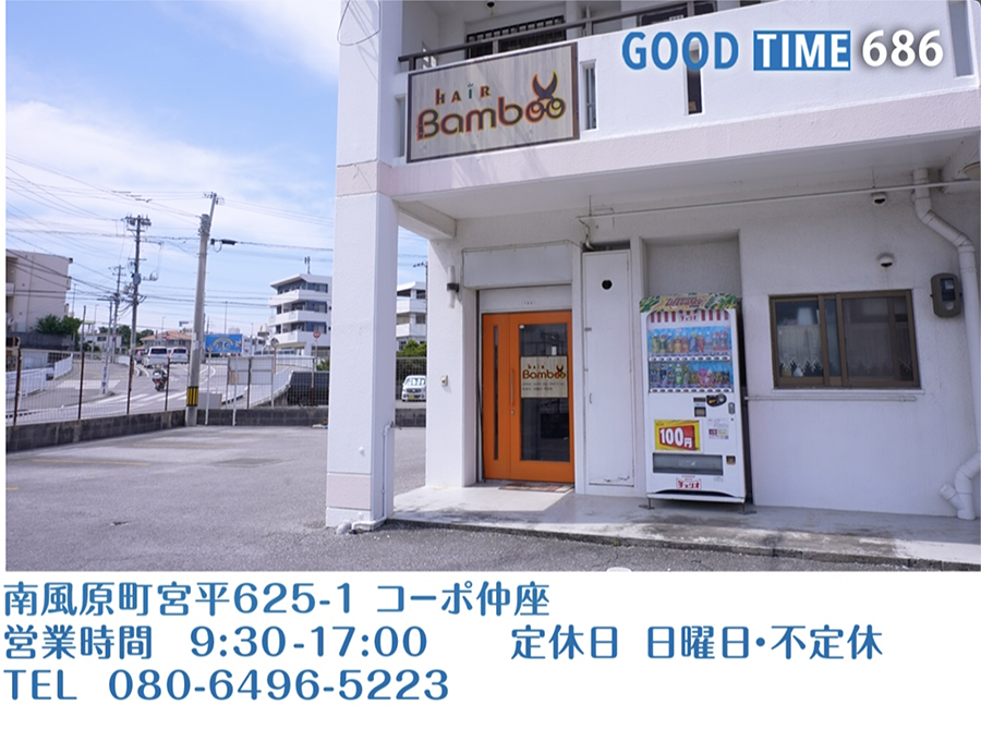 南風原町宮平625-1 コーポ仲座　営業時間 9:30〜17:00 日曜定休・不定休　TEL 080-6496-5223