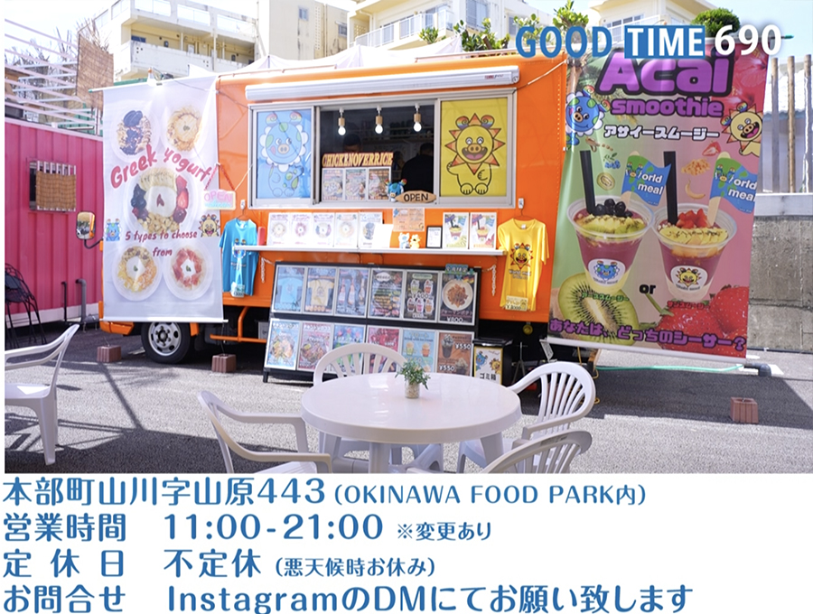 本部町山川字山原443（OKINAWA FOOD PARK内）　営業時間 11:00〜21:00※変更あり 不定休（悪天候時お休み）　お問い合わせはInstargarmのDMよりお願いいたします