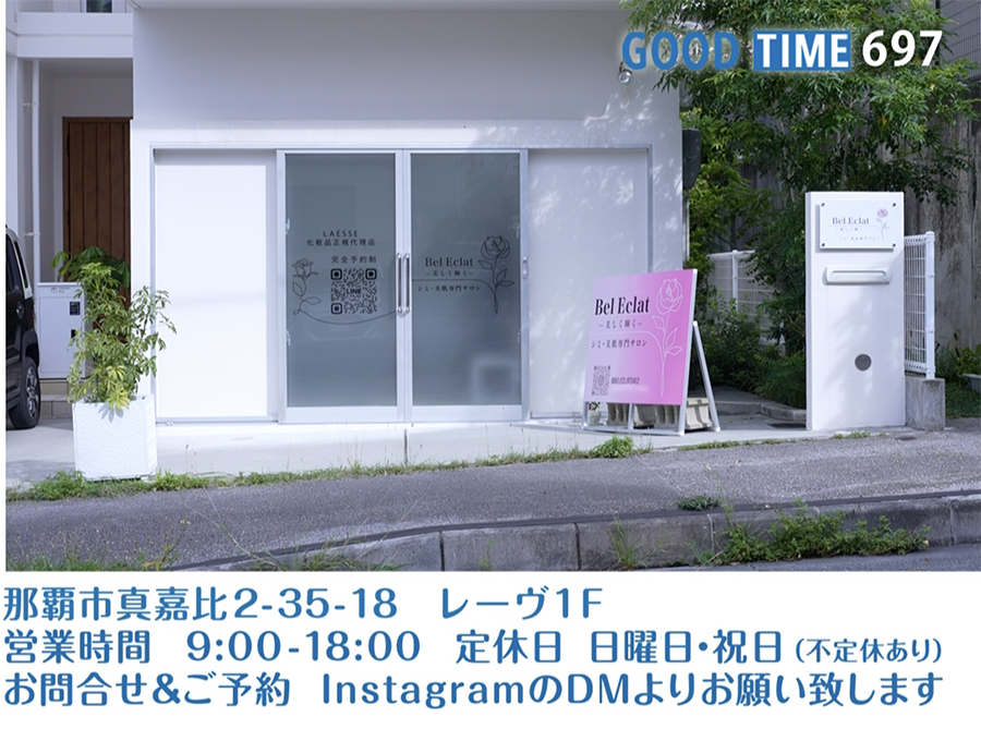 那覇市真嘉比2-35-18 レーヴ1F　営業時間 9:00〜18:00 日曜・祝日定休（不定休あり）　お問合せ・ご予約はInstagramのDMよりお願いいたします。