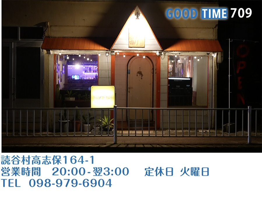 読谷村高志保164-1　営業時間 20:00〜27:00 火曜定休　TEL 098-879-6904