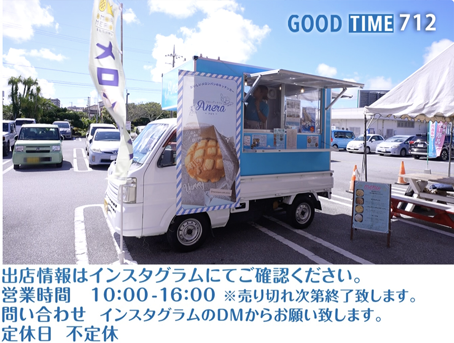 出展情報はInstagramにてご確認ください。　営業時間 10:00〜16:00 ※売り切れ次第終了いたします。 不定休　問い合わせはInstagramのDMからお願いいたします。