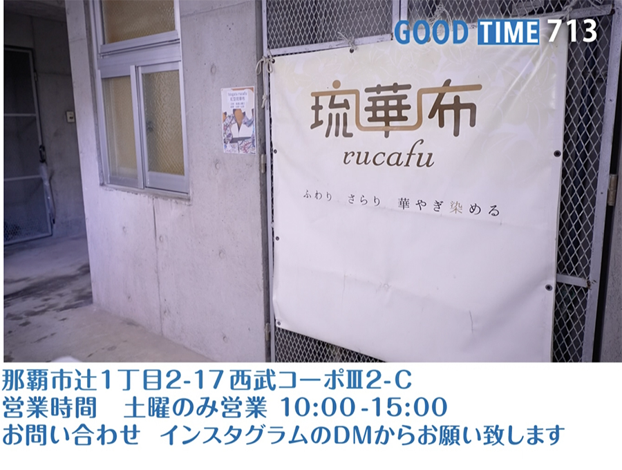 那覇市辻1丁目2-17西武コーポⅢ2-C 営業時間 10:00〜15:00 土曜のみ営業 お問い合わせはインスタグラムのDMからお願い致します