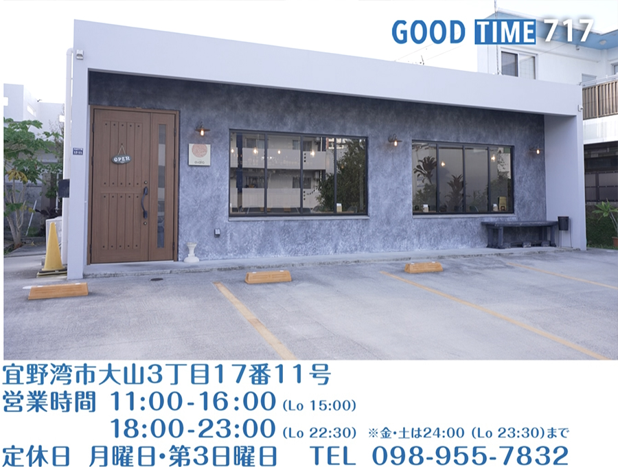 宜野湾市大山3丁目17番11号 営業時間 11:00〜16:00(L.o.15:00)/18:00〜23:00(L.o.22:30)※金・土は24:00(L.o.23:30)まで 月曜・第3日曜定休 TEL 098-955-7832