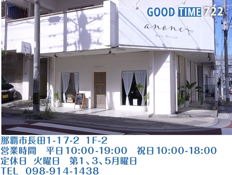 那覇市長田 1-17-2 1F-2 営業時間 平日/10:00〜19:00 祝日/10:00〜18:00 火曜、第1・3・5月曜定休 TEL 098-914-1438