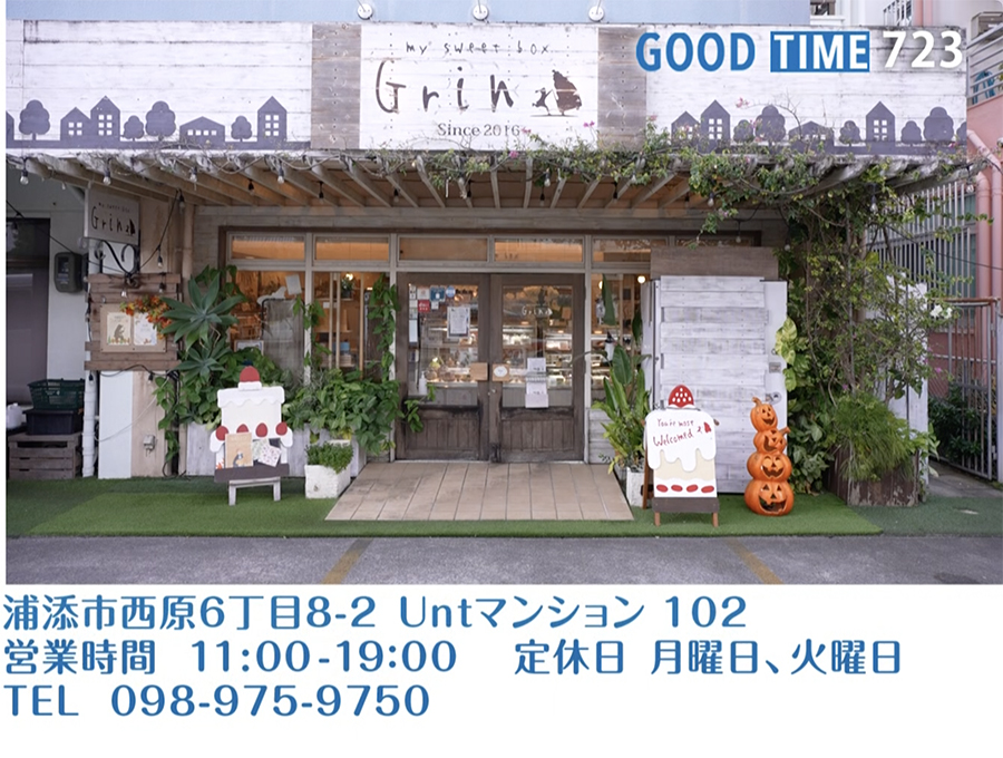 浦添市西原6丁目8-2 Untマンション 102 営業時間 11:00〜19:00 月・火定休 TEL 098-975-9750