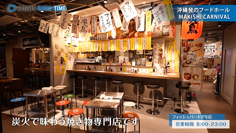 営業時間 8:00〜23:00