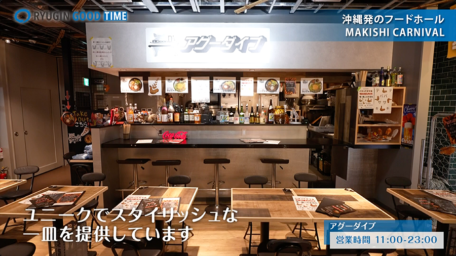 営業時間 11:00〜23:00