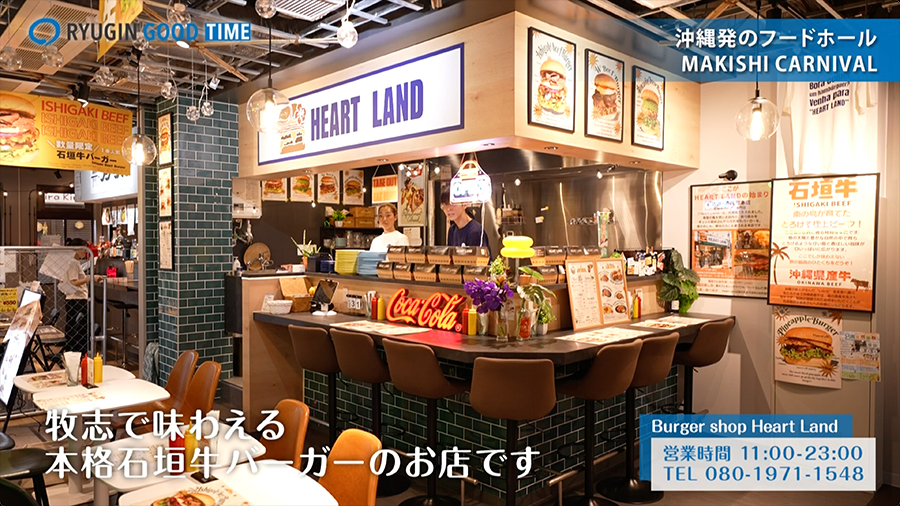 営業時間 11:00〜23:00　TEL 080-1971-1548