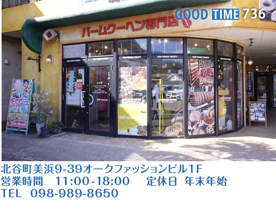 北谷町美浜9-39 オークファッションビル1F　営業時間 11:00〜18:00 年末年始定休　TEL 098-989-8650